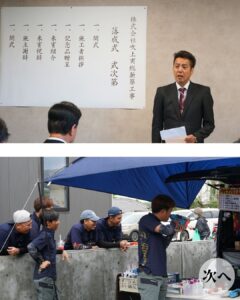 落成式・竣工式⑦